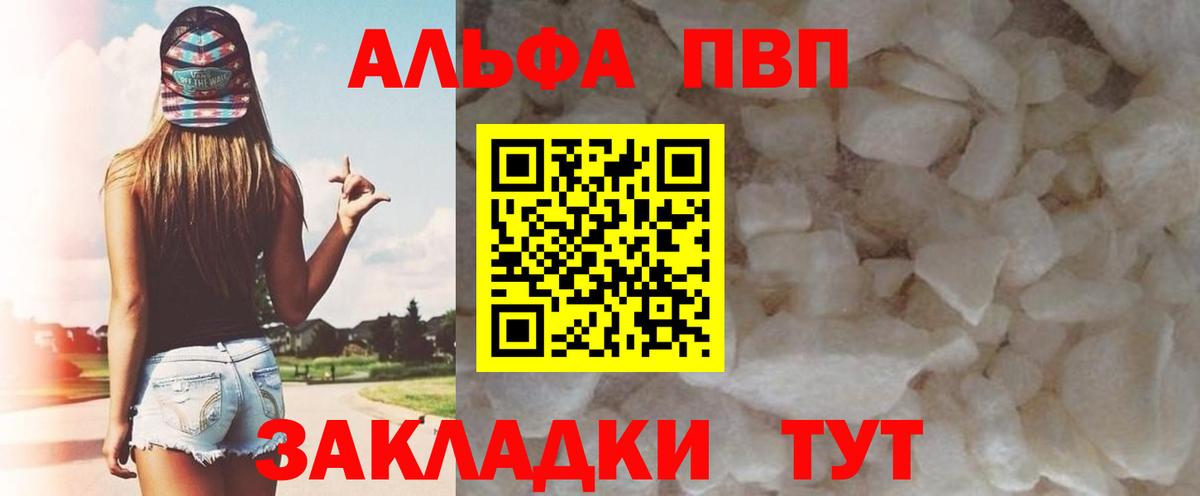 наркотики  Вход с VPN  Alpha-PVP  APVP СК КРИС  A PVP СК  Карабулак  APVP кристаллы 
