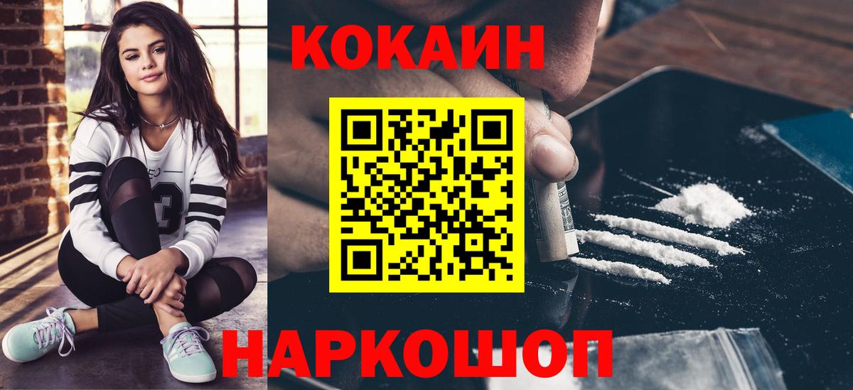 КОКАИН Fish Scale Карабулак