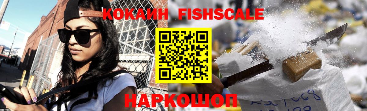 Карабулак  КОКАИН FishScale  Вход с VPN 