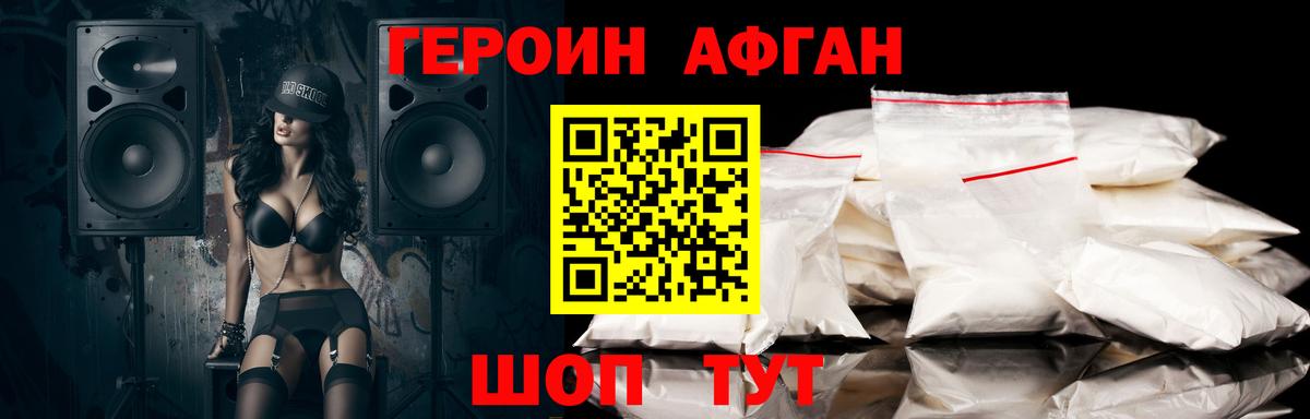 Карабулак  Героин Афган  Героин  Вход с VPN 