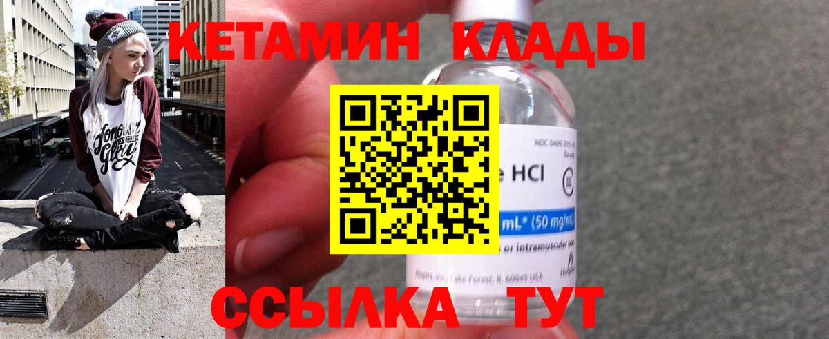 КЕТАМИН ketamine  MEGA сайт  Кетамин VHQ  Карабулак  Вход с VPN 