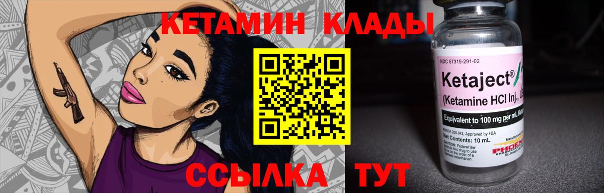 Кетамин ketamine Карабулак