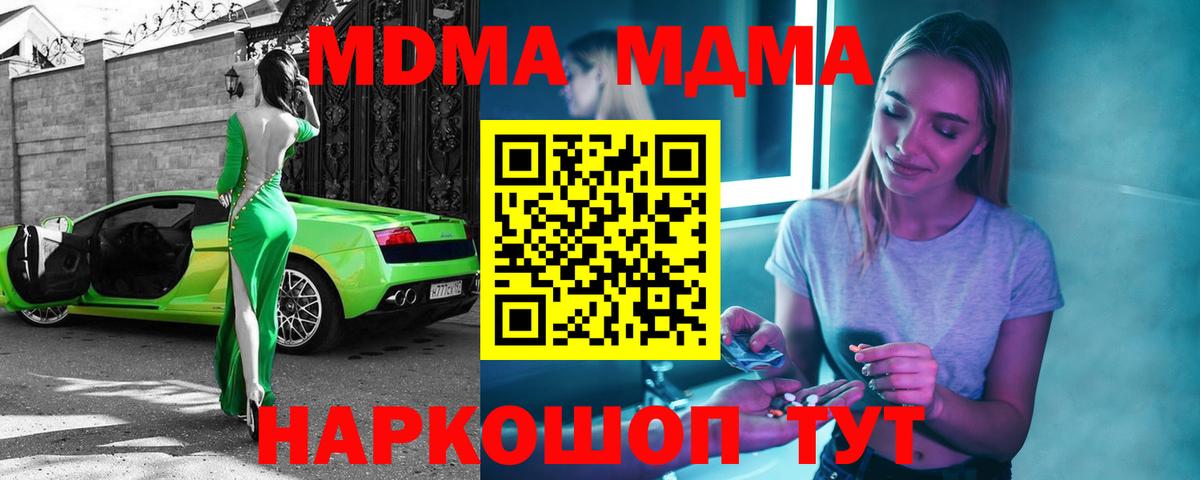 MDMA VHQ Карабулак
