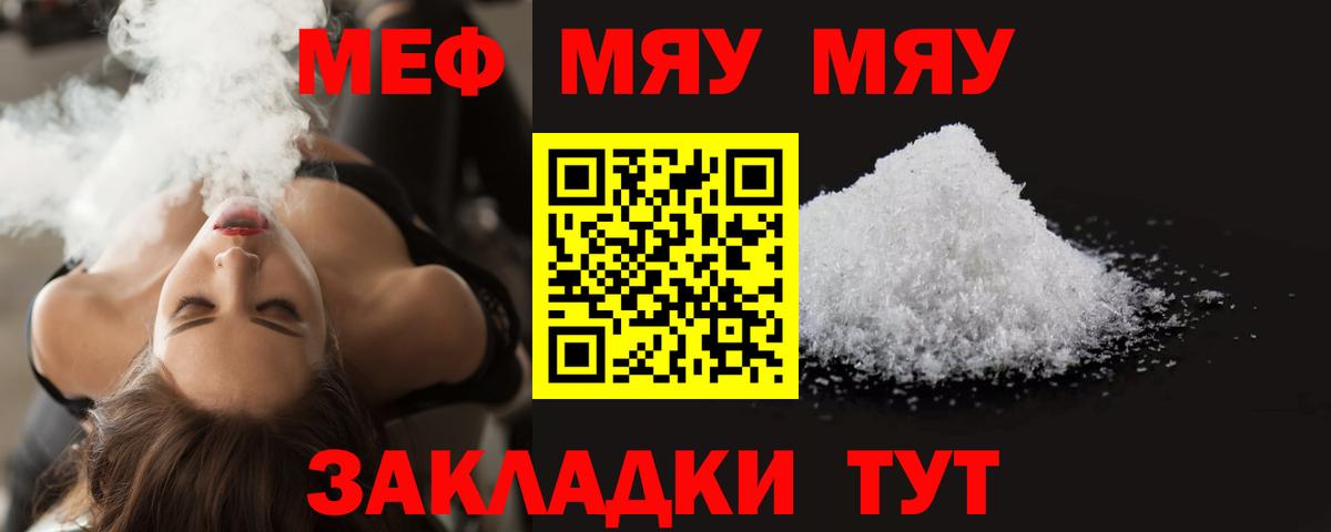 Карабулак  МЯУ-МЯУ  Меф кристаллы  Вход с VPN  Мефедрон мяу мяу 