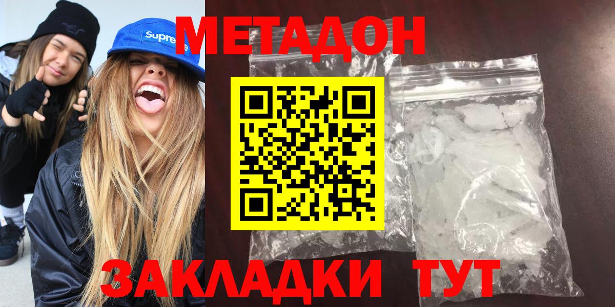 МЕТАДОН мёд  Вход с VPN  Карабулак 